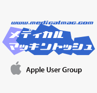 メディカル マッキントッシュ